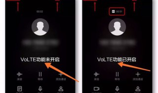 volte高清通话怎么开通 volte高清通话怎么开通OPPO