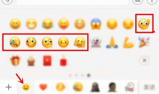 微信中的表情符号各代表什么意思 微信里表情符号分别代表什么意思