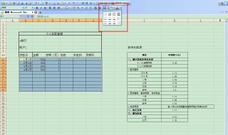 怎样将剪切掉的表格填上（怎么把表格剪切下来）