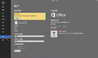 win10office激活界面加载不出来（win10office2013激活不了）