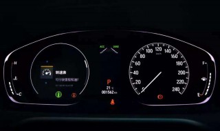 十代雅阁公里数怎么调出来 十代雅阁总公里数怎么调出来
