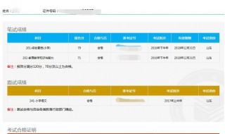 教资面试成绩一般什么时候出（教资面试成绩一般什么时候出结果）