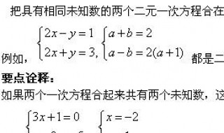 方程的定义（一元二次方程的定义）