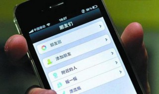 该朋友圈只对你开放是什么意思 该朋友圈只对你开放是真的吗