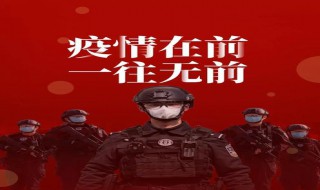 疫情朋友请听好暖心提示 疫情朋友请听好暖心提示文案