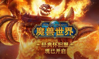 魔兽世界怀旧服大师级裁缝需要多少熟练度 了解一下