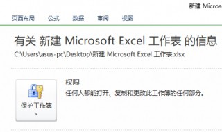 保存excel2003工作薄时文件格式是什么 Excel 2010默认保存工作薄的格式扩展为