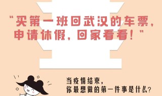 疫情过后的感想说说（疫情过后说说感慨）