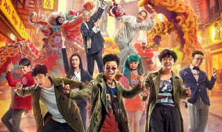 唐人街探案3北美什么时候上映 唐人街探案3北美上映时间