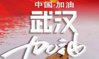 希望疫情早点过去的句子 希望疫情早点过去的句子学生