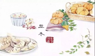 立冬需要注意什么 立冬需要注意些什么