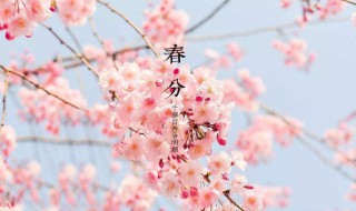 春分下雨还会冷吗 春分要下雨吗