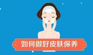 孕期要如何保养皮肤（孕期要如何保养皮肤和身材）