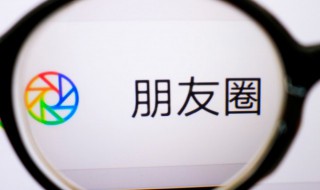 怎么删除微信朋友圈的内容 怎么删除微信朋友圈的内容呢