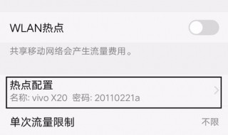 vivox20手机wifi密码怎么查看（vivox20手机wifi密码怎么查看自己的）