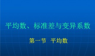 spss中如何输出均数±标准差 具体怎么操作