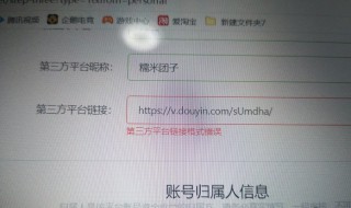 趣头条第三方链接用抖音怎么填（趣头条第三方链接用抖音怎么填邀请码）
