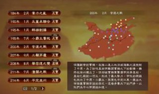 三国群英传有三国鼎立的模式是那种（三国群英传战略）