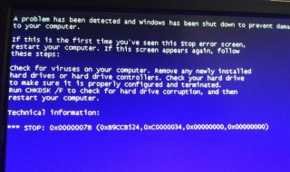 电脑蓝屏提示0X0000007B怎么办（电脑报0x0000007b蓝屏）
