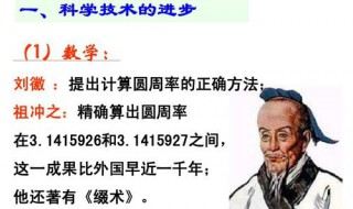 南朝祖冲之撰写的数学论文集是什么 祖冲之与其子合著的数学著作