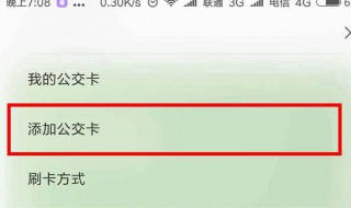 nfc怎么复制公交卡（oppo手机nfc怎么复制公交卡）