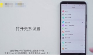 vivo显示悬浮窗 vivo如何设置悬浮窗