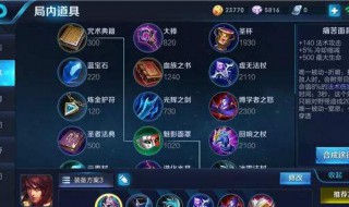 王者荣耀曜最强回血出装 王者荣耀曜吸血出装
