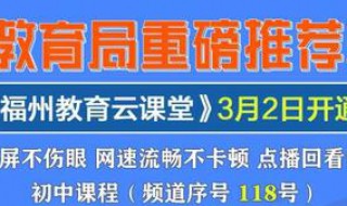 广电云课堂手机怎么看（广电云课堂北方网）