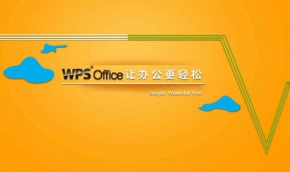 wps的word文档在哪里 手机wps的word文档在哪里