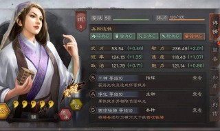 三国志战略版兵种克制百分比（三国志战略版兵种克制多少属性）