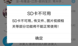 已创建用户储存无法切换到sd卡 已创建用户储存无法切换到sd卡上