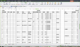 制表公式连加减怎样设（制表加法公式怎样设置）