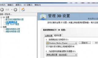 笔记本nvidia只有3d设置（nvidia控制面板只有3d设置笔记本）