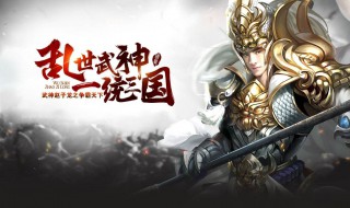 武神赵子龙手游土豪阵容 武神赵子龙无限版阵容