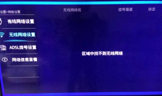 电视恢复出厂设置后就连不上网了（电视恢复出厂设置后就连不上网了怎么回事）