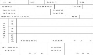 如何写好年终考核表 怎样写年终考核