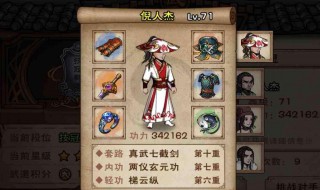 烟雨江湖元引归心决怎么获得（江湖烟雨元引归心决给谁炼）