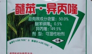 异丙隆除草剂说明 异丙隆除草剂注意事项