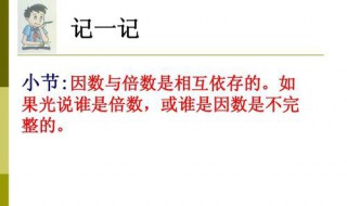 什么叫做倍数关系（倍数关系怎么理解）