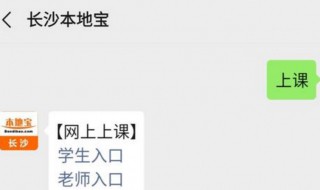 长沙网课怎么在手机上看（长沙知课网络）