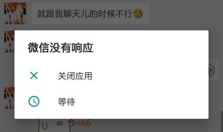 低版本手机如何用微信 有什么方法