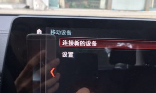 19款新轩逸显示屏怎么设置 19款新轩逸显示屏怎么设置时间