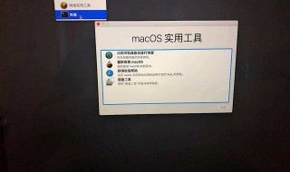 macos进入实用工具（macos实用工具怎么打开）