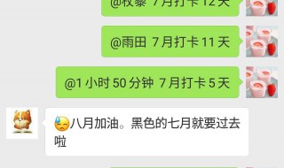 QQ群如何打卡点到（qq群如何打卡点到一个人）