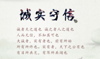 关于诚信的名言故事（关于诚信的名言故事100字）