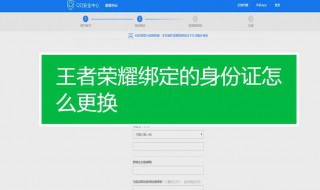 王者荣耀如何绑定设备（王者荣耀可以锁定设备吗）