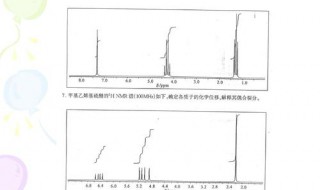 核磁共振氢谱图怎么看有几种氢 核磁共振氢谱图怎么看有几种氢原子