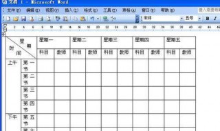 表格的基本制作方法（表格的基本制作方法有哪些）