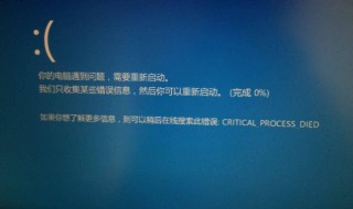 电脑死机是什么问题 电脑死机是啥原因