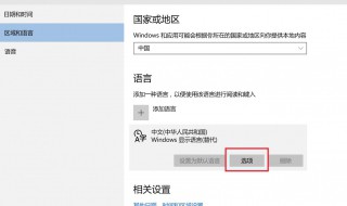win10输入法位置还原（win10输入法还原成win7）